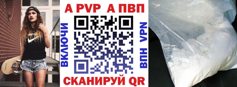 А ПВП Crystall Октябрьск