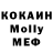 Codein напиток Lean (лин) Frau Holmes
