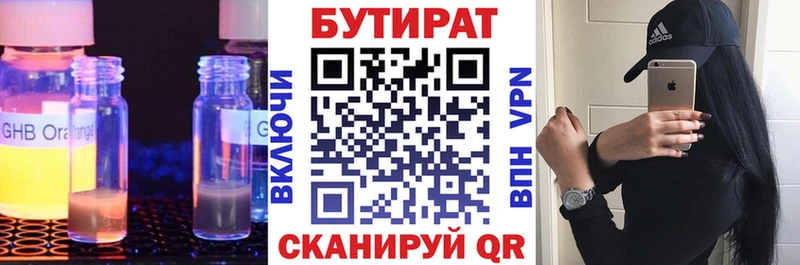 как найти   Октябрьск  БУТИРАТ буратино 