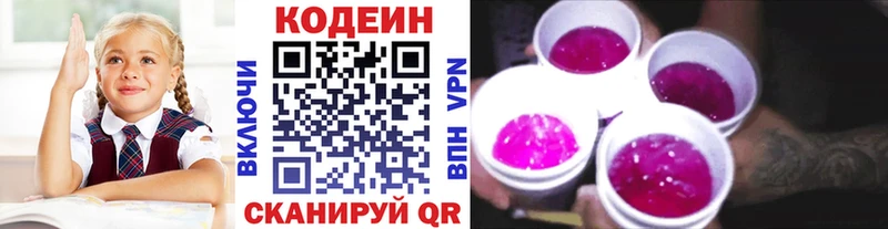 KRAKEN как войти  Октябрьск  Codein Purple Drank 