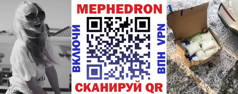 Мефедрон VHQ  даркнет сайт  Октябрьск 