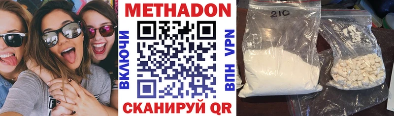 МЕТАДОН мёд  закладка  Октябрьск 